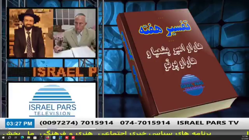 Watch Israel Pars TV