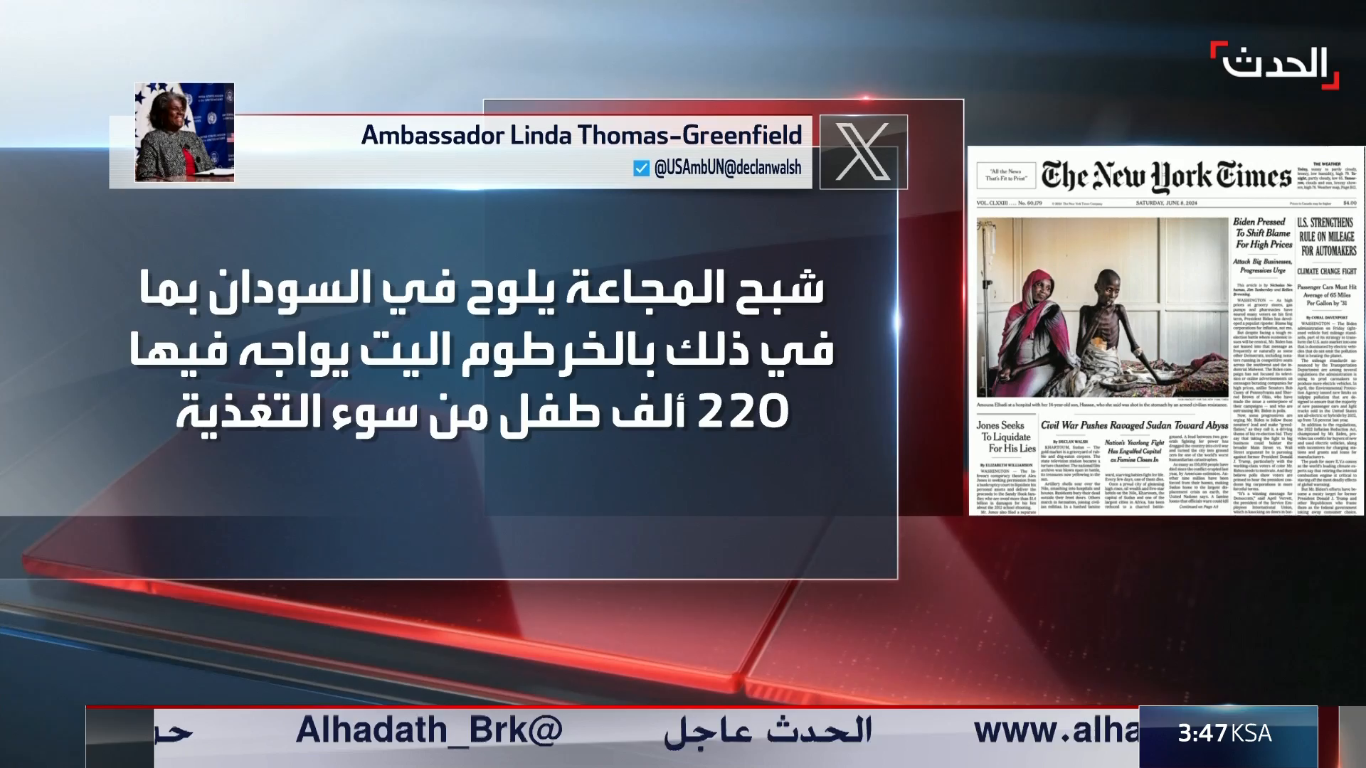Watch Al Arabiya Al Hadath