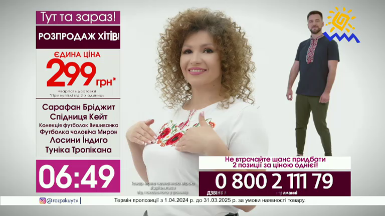 Watch Chernomorskaya TV
