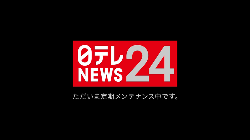 Watch NTV News 24