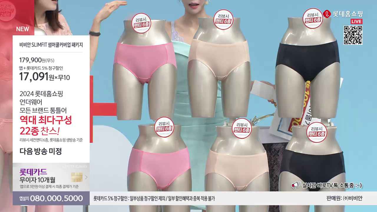Watch Lotte Home Shopping