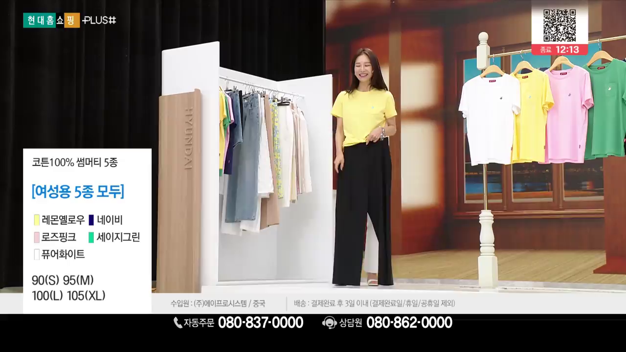 Watch Hyundai Home Shopping + Shop