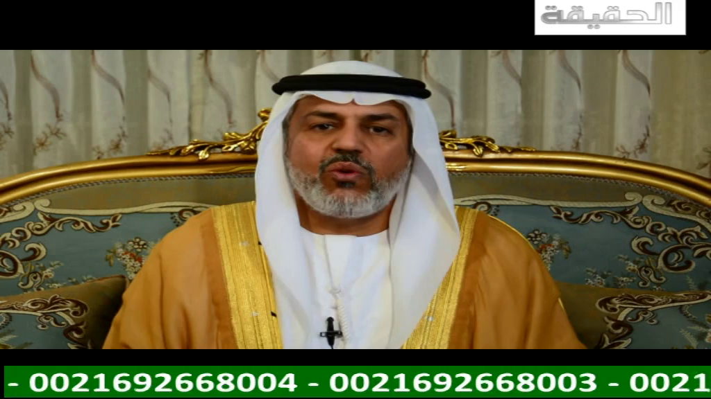 Watch Alhaqeqa Aldawlia