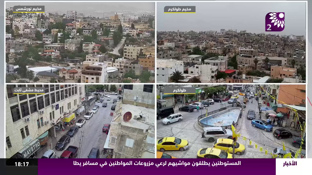 Watch Fajer TV 2