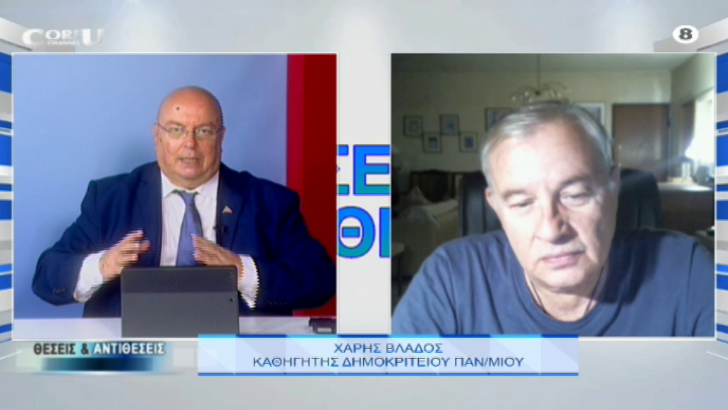 Watch Corfu TV