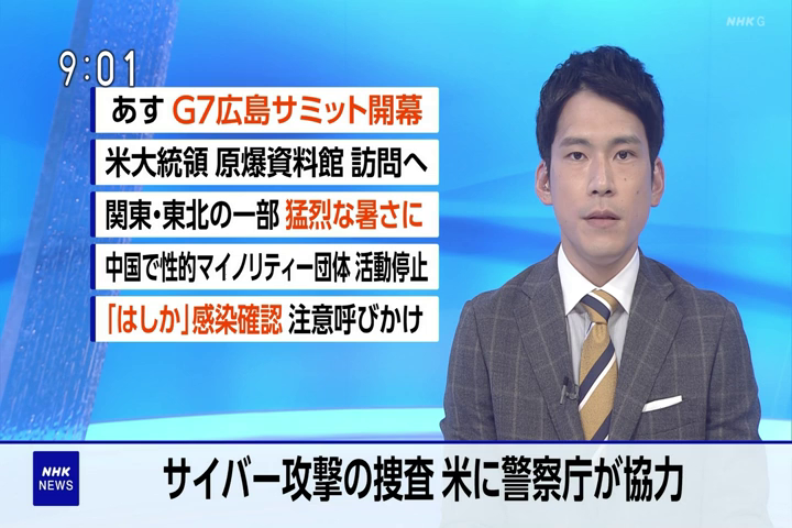 Watch NHK General TV
