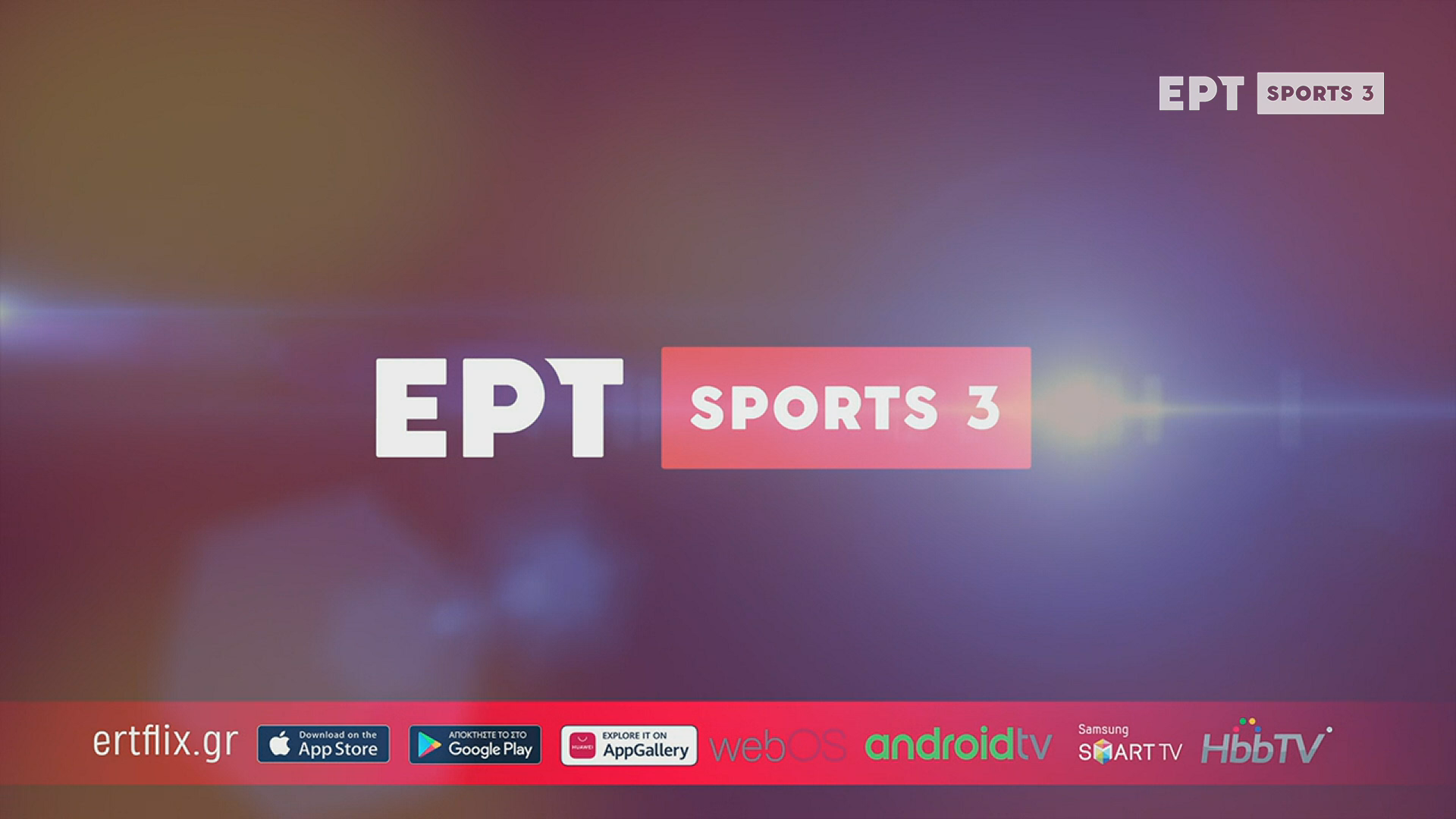 Watch ERT Sports 3