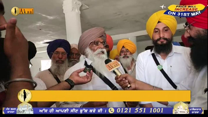 Watch Akaal TV