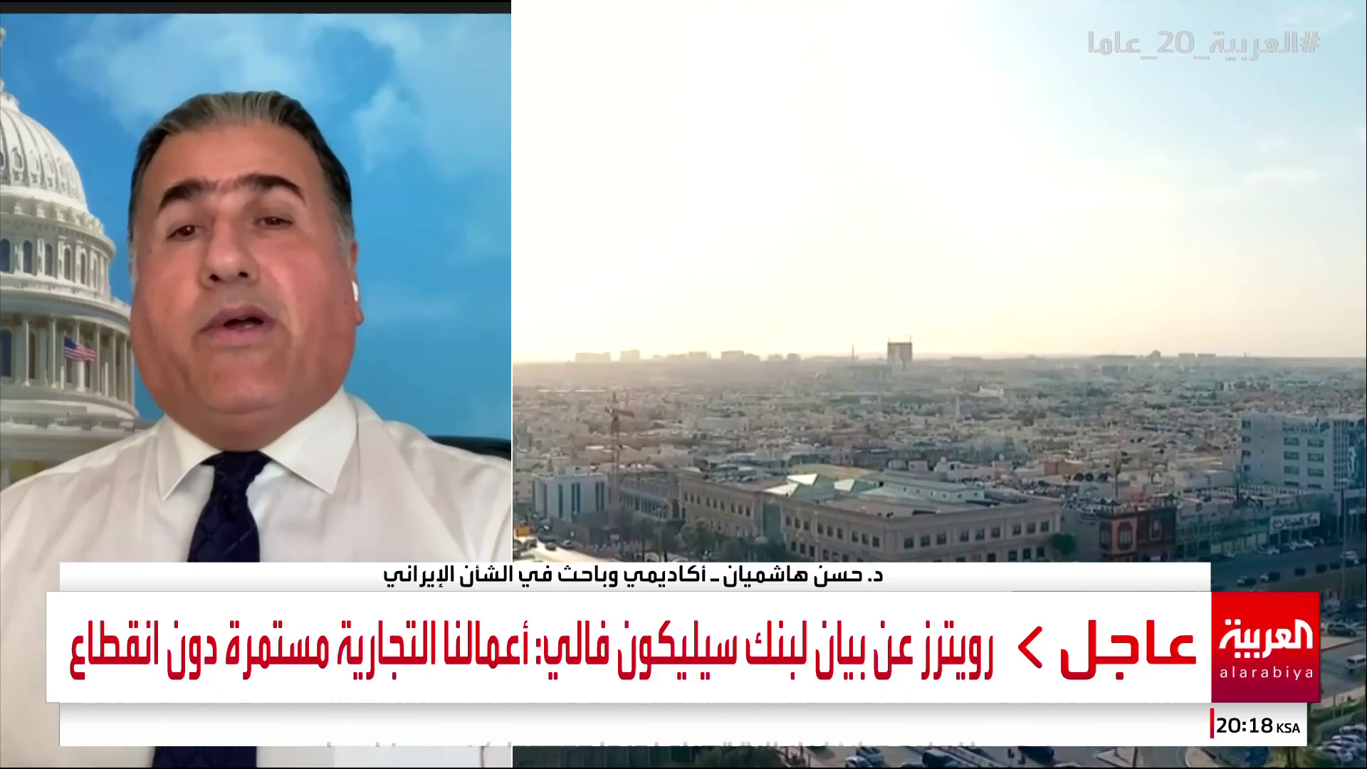 Watch Al Arabiya
