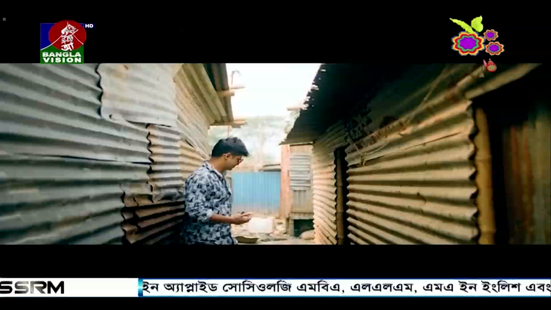 Watch Bangla Vision
