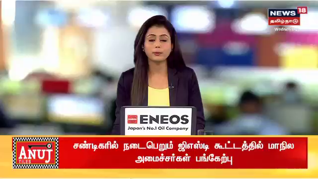 Watch News 18 Tamil