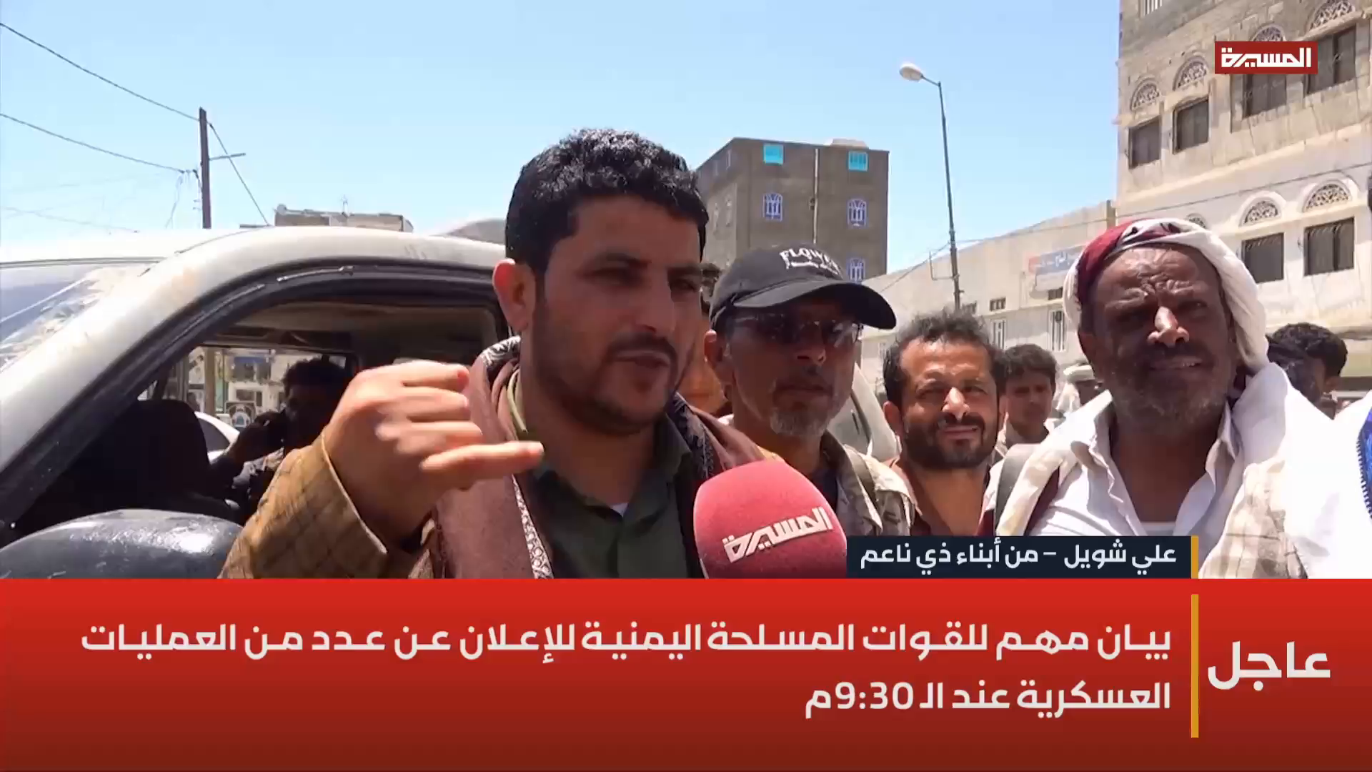 Watch Al Masirah