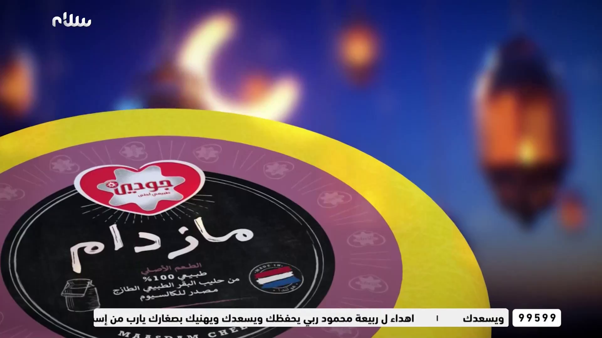 Watch Salam TV
