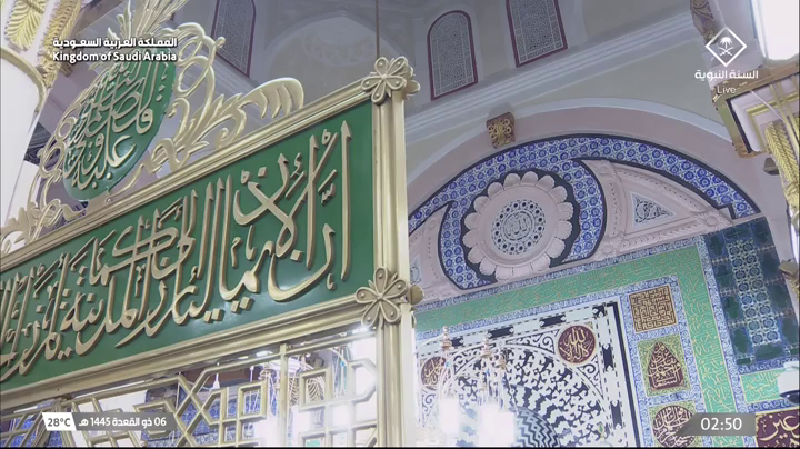 Watch Al Sunnah (Medina)