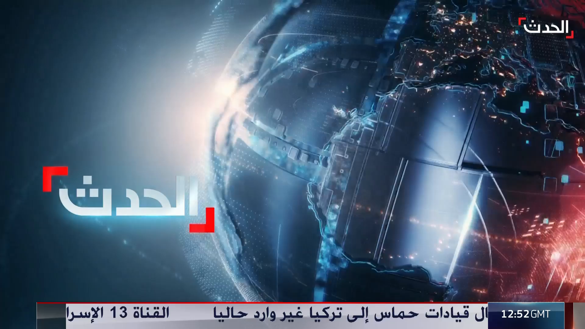 Watch Al Arabiya Al Hadath