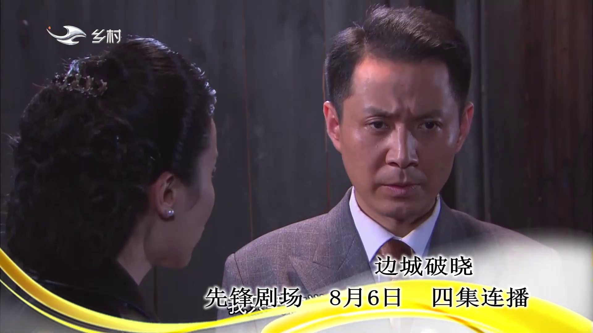 Watch Jilin Rural Channel