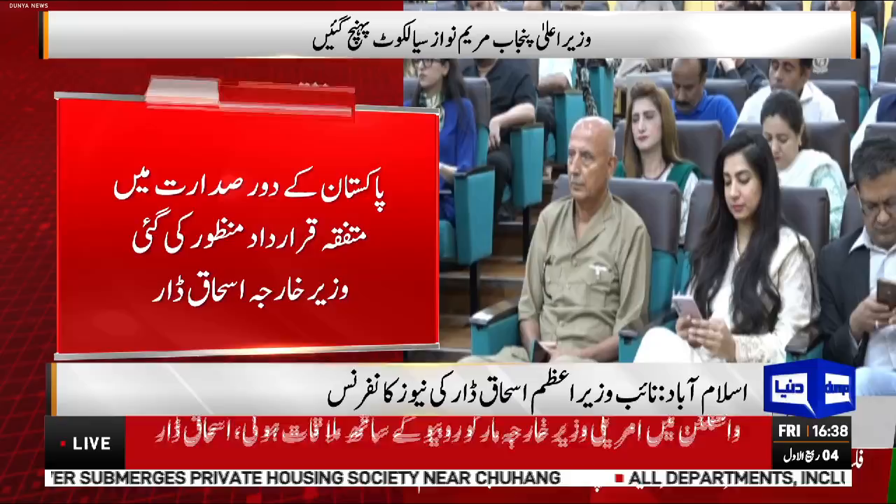 Watch Dunya News