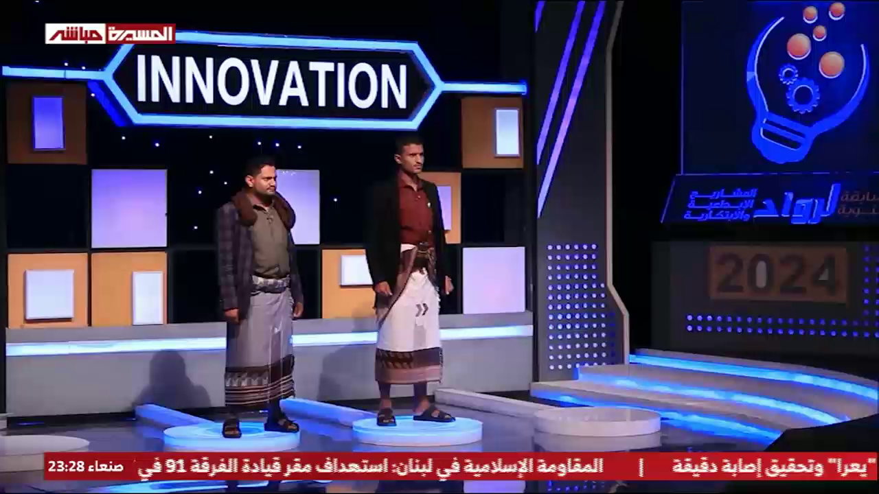 Watch Al Masirah TV