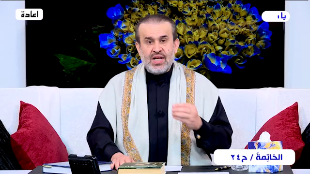 Watch Al Qamar TV