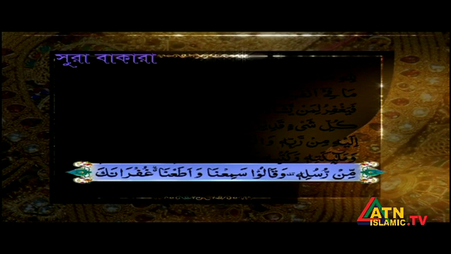 Watch ATN Islamic TV