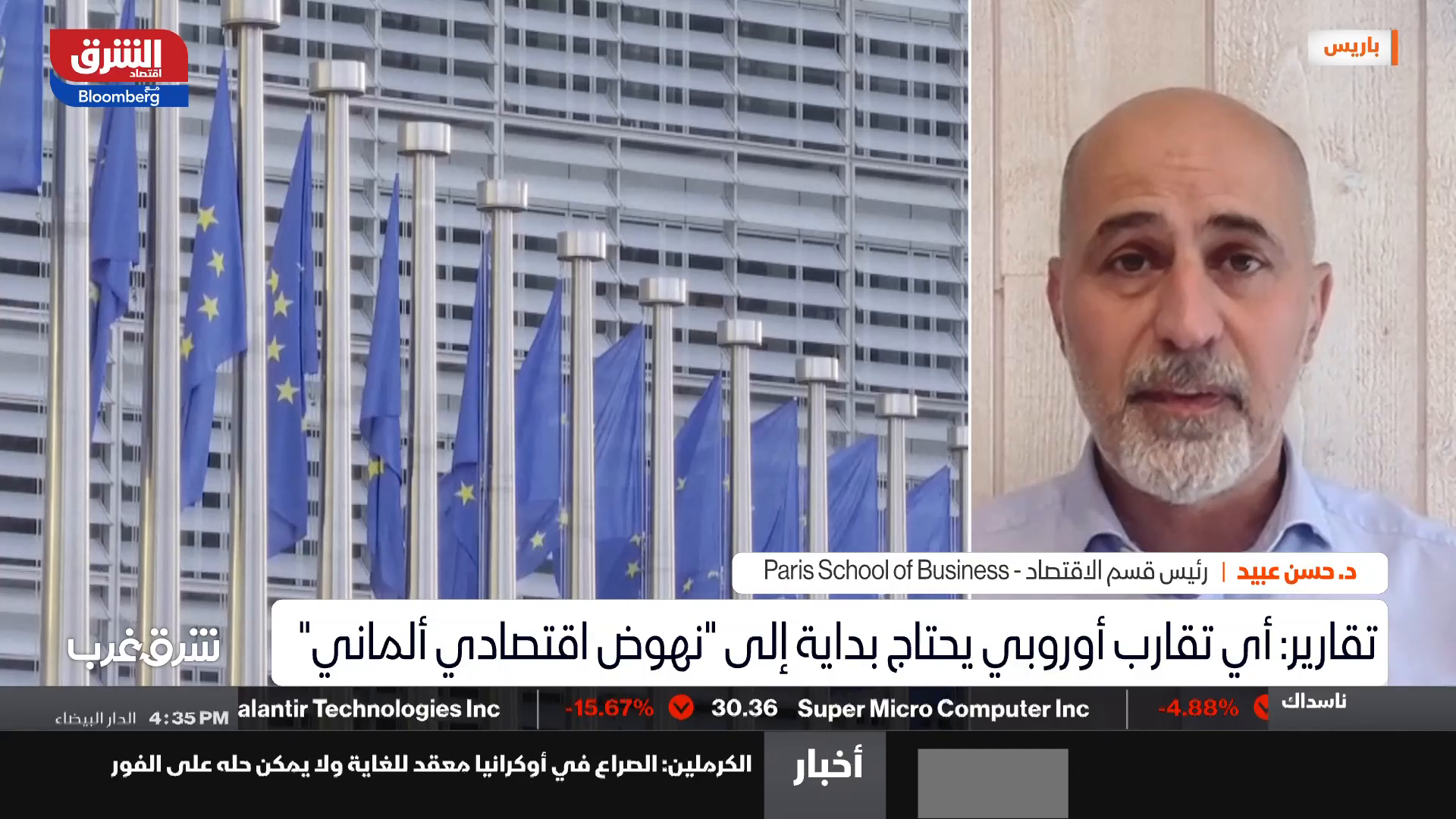 Watch Asharq News