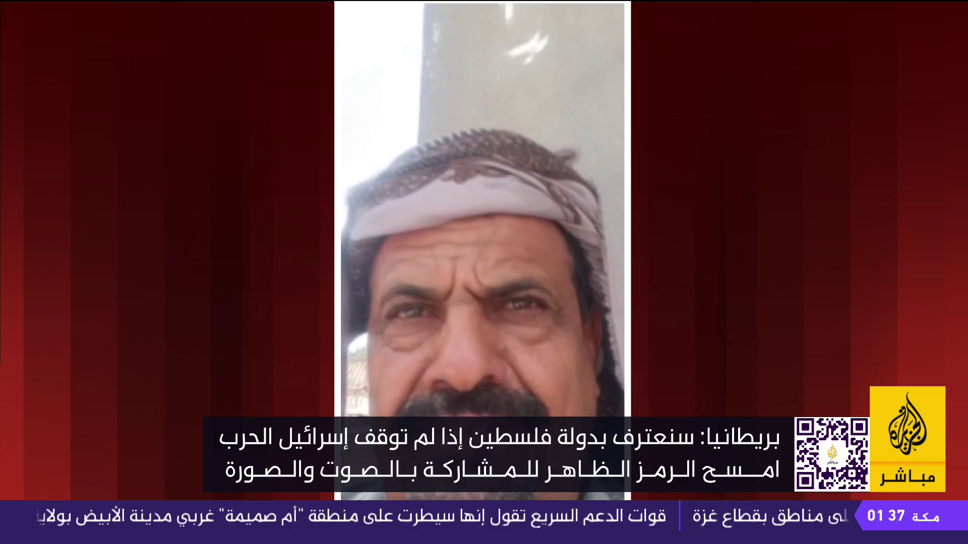 Watch Al Jazeera Mubasher Broadcast 2