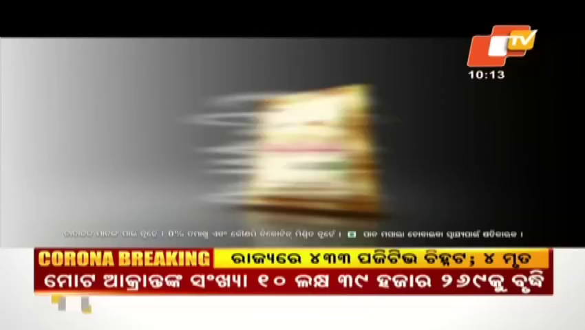 Watch Odisha TV