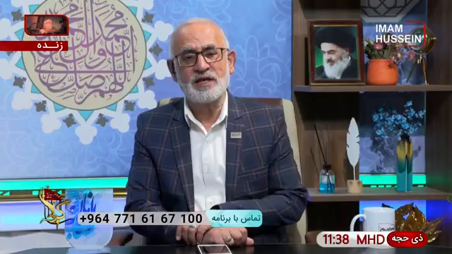 Watch Imam Hussein TV 1 Farsi